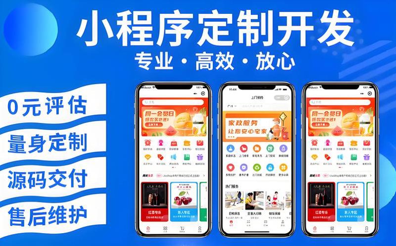商城系统的定制之路:构建完美的线上商业舞台